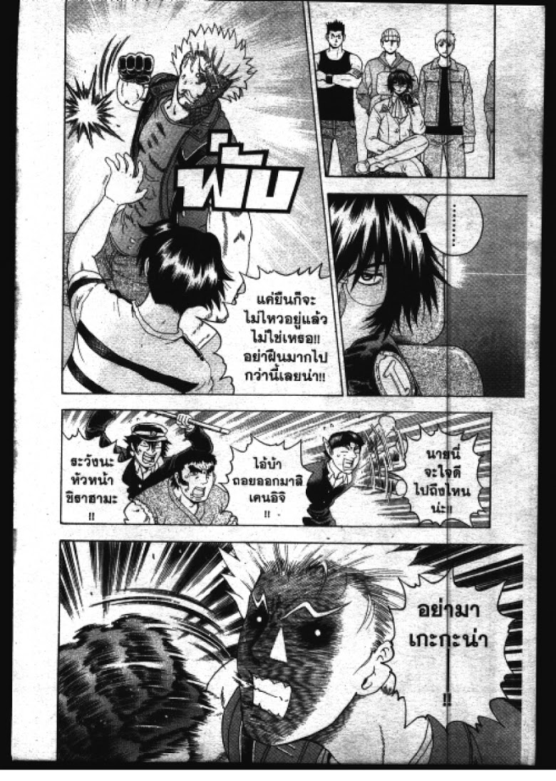 อ่าน Shijou Saikyou no Deshi Kenichi