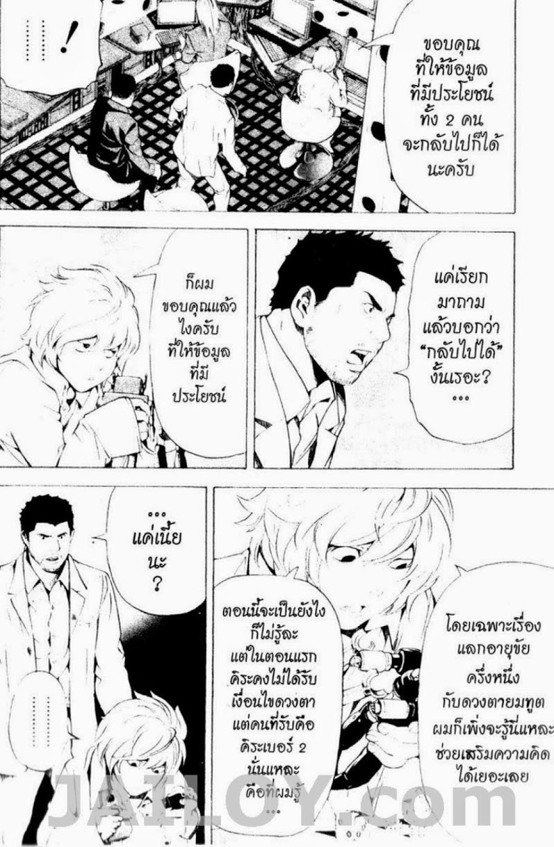 อ่าน Death Note