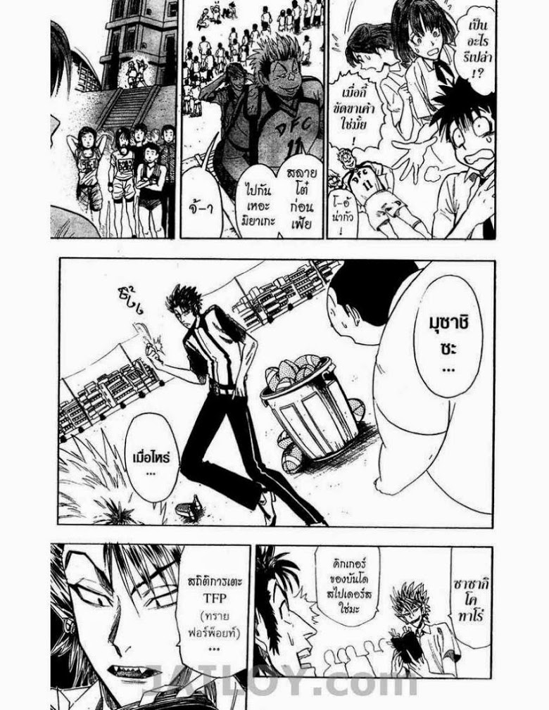 อ่าน eyeshield 21