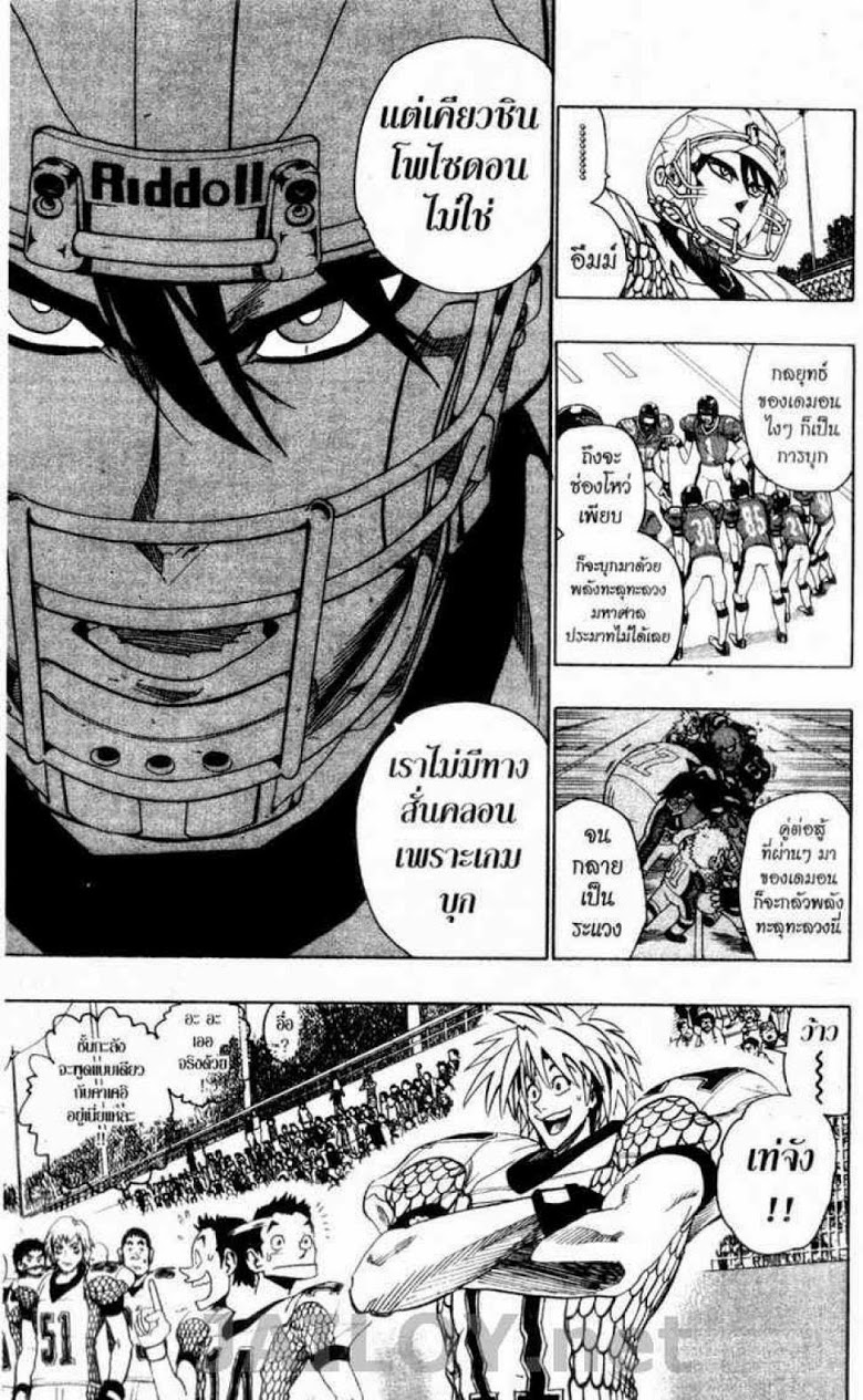 อ่าน eyeshield 21