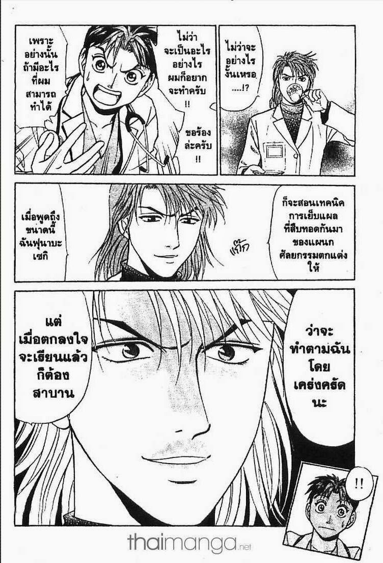 อ่าน Godhand Teru