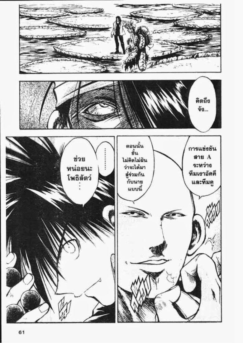 อ่าน Flame of Recca เปลวฟ้าผ่าปฐพี