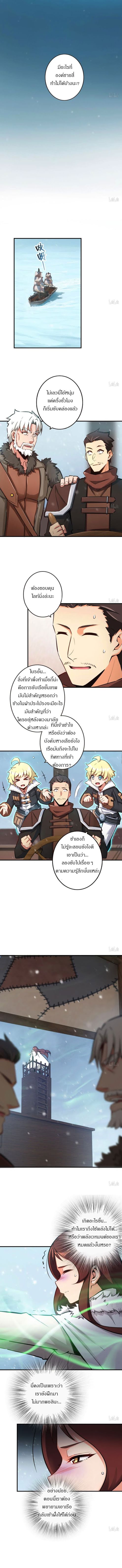 อ่าน Release That Witch