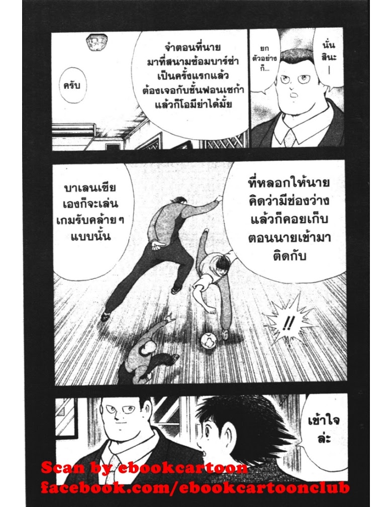 อ่าน Captain Tsubasa: Golden-23