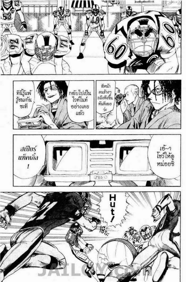 อ่าน eyeshield 21