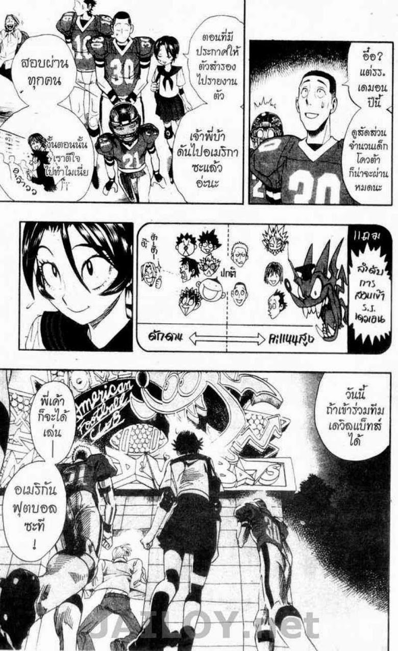 อ่าน eyeshield 21