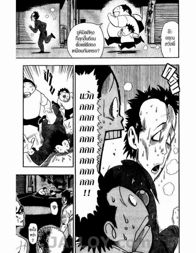 อ่าน eyeshield 21