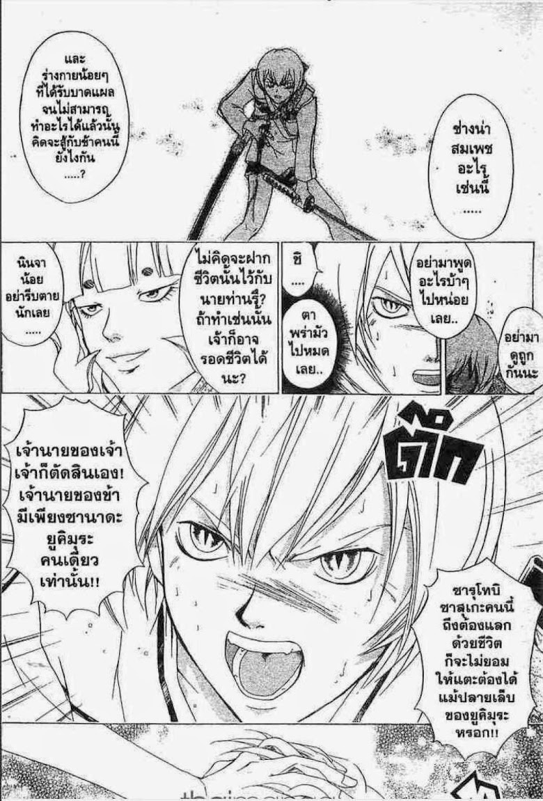 อ่าน Samurai Deeper Kyo