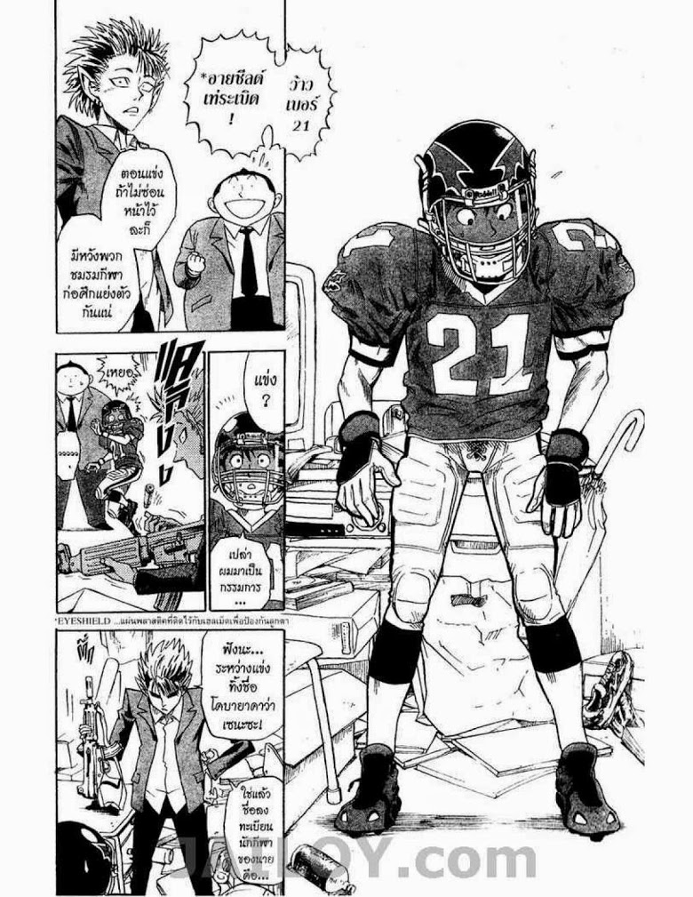 อ่าน eyeshield 21