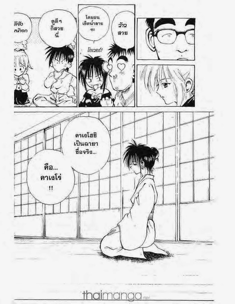 อ่าน Flame of Recca เปลวฟ้าผ่าปฐพี