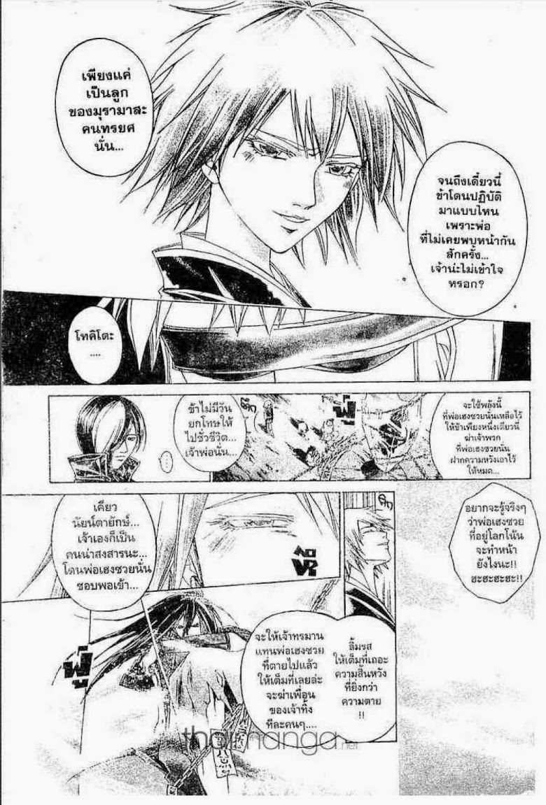 อ่าน Samurai Deeper Kyo