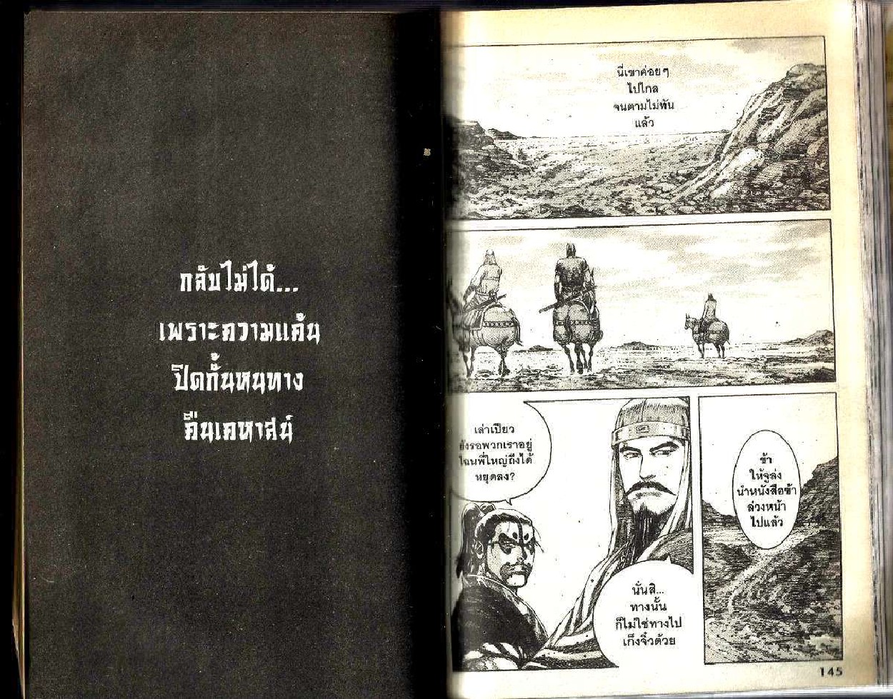 อ่าน The Ravages of Time