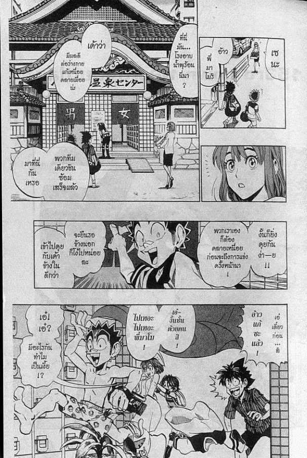 อ่าน eyeshield 21