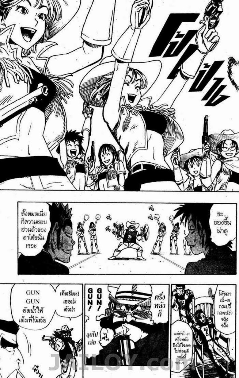 อ่าน eyeshield 21