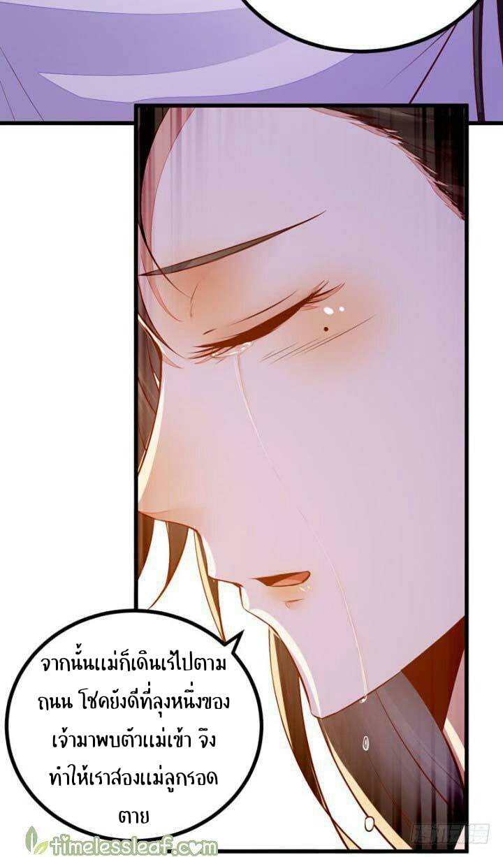 อ่าน Rebirth of the Divine Doctor