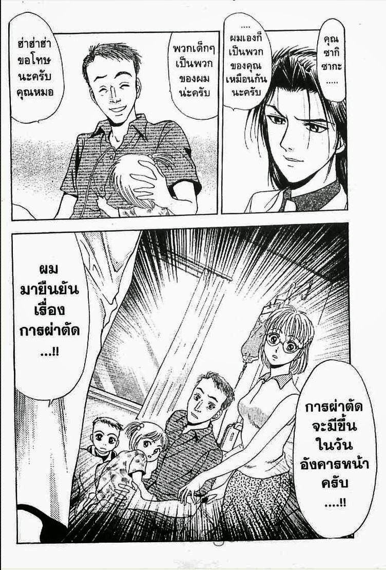 อ่าน Godhand Teru