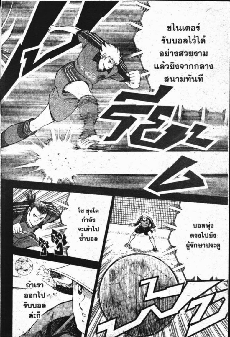 à¸­à¹ˆà¸²à¸™ Captain Tsubasa: Road to 2002