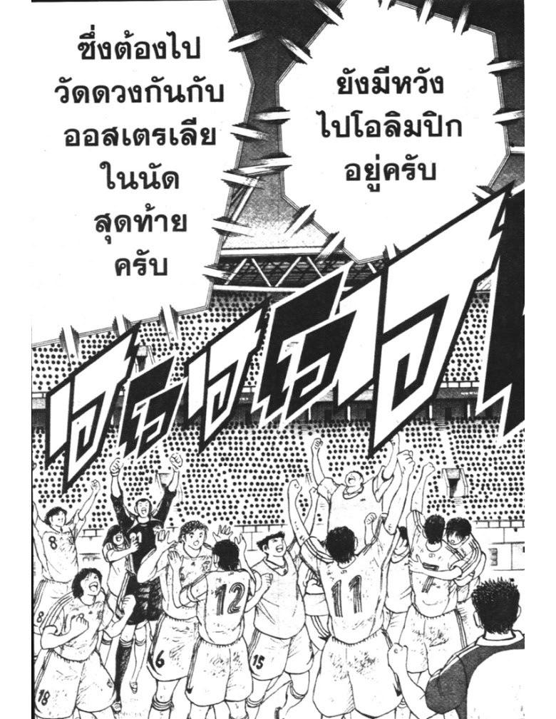 อ่าน Captain Tsubasa: Golden-23