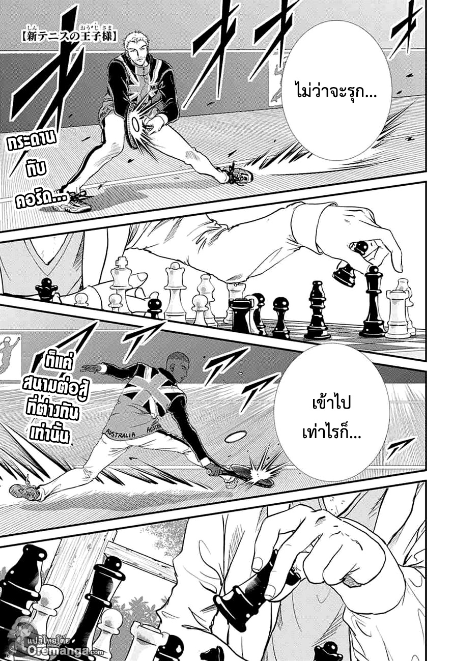 อ่าน New Prince of Tennis