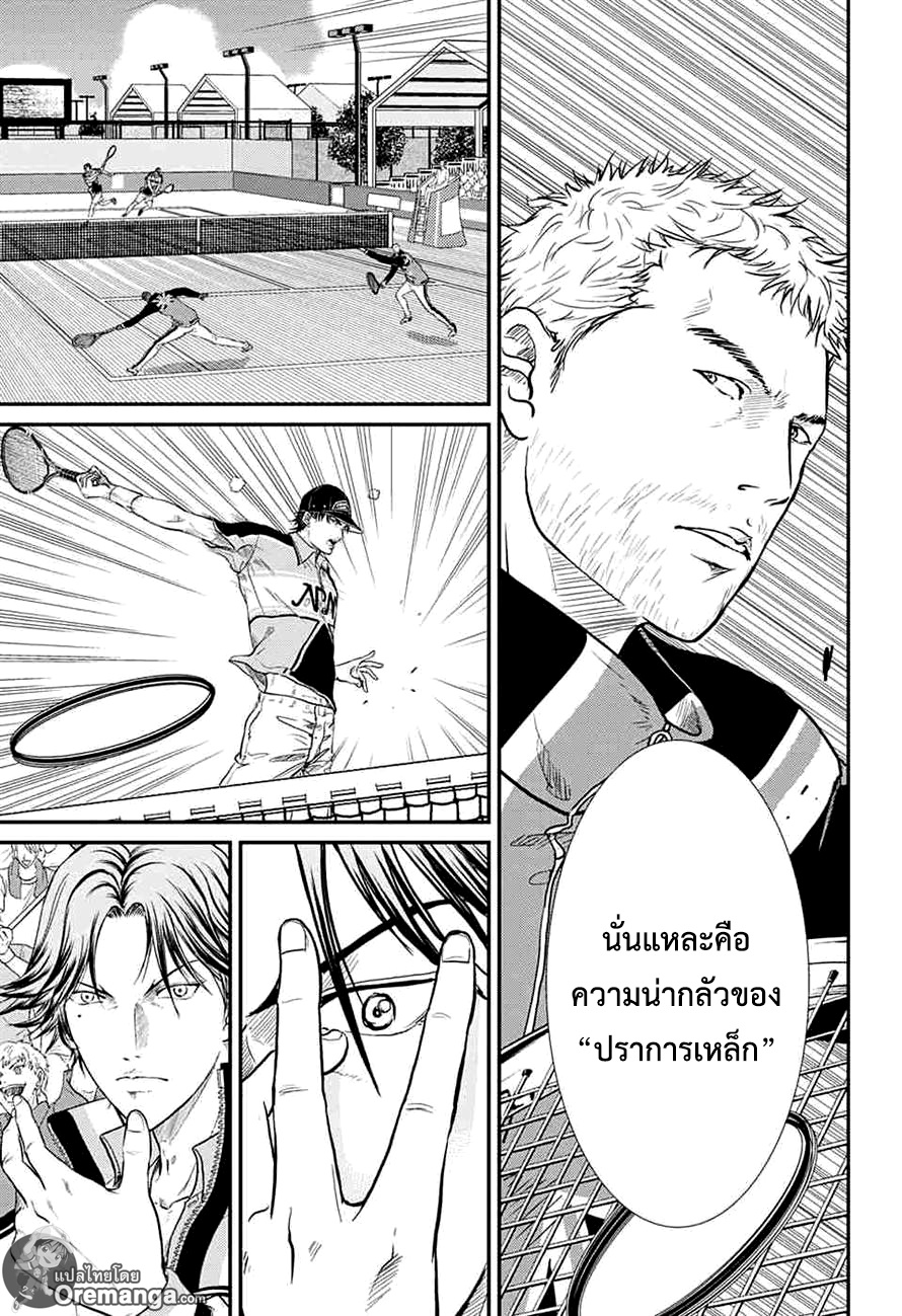 อ่าน New Prince of Tennis