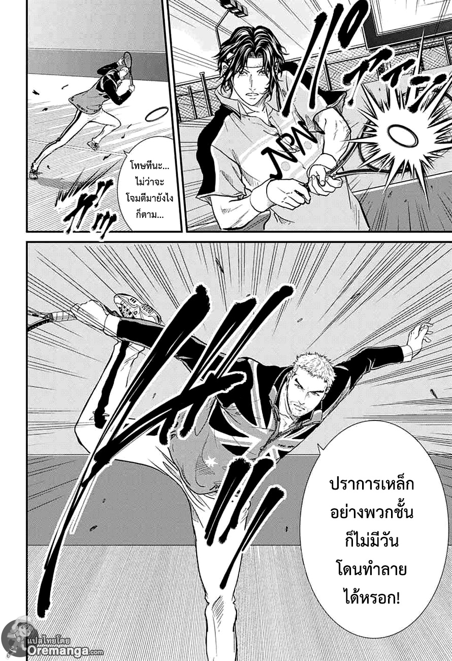 อ่าน New Prince of Tennis