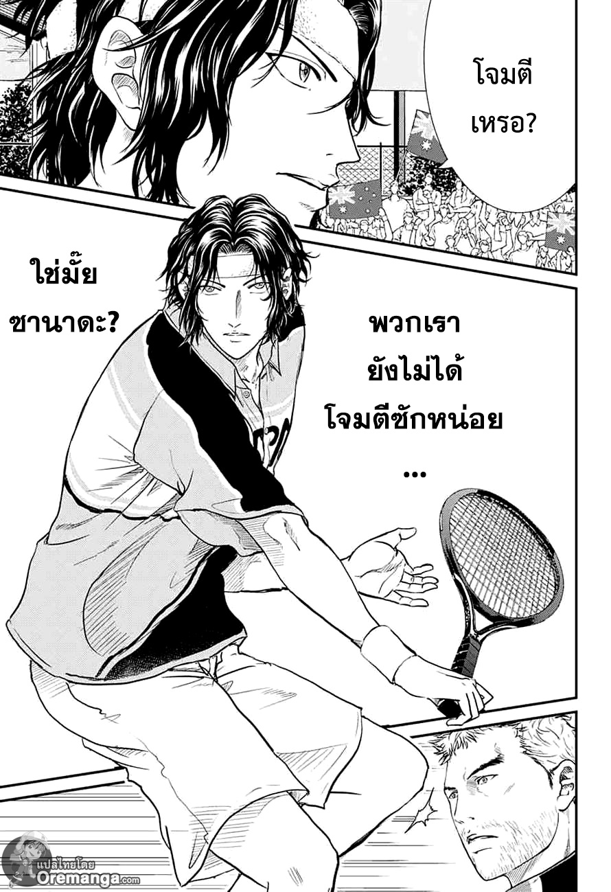 อ่าน New Prince of Tennis