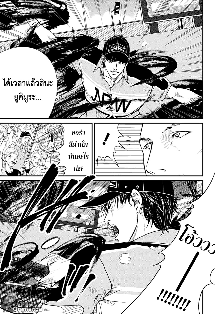 อ่าน New Prince of Tennis