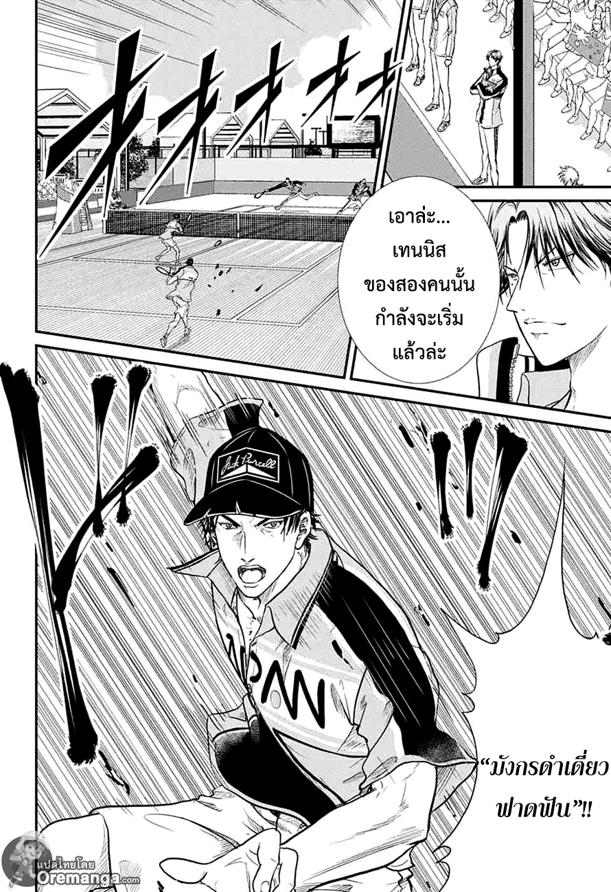 อ่าน New Prince of Tennis