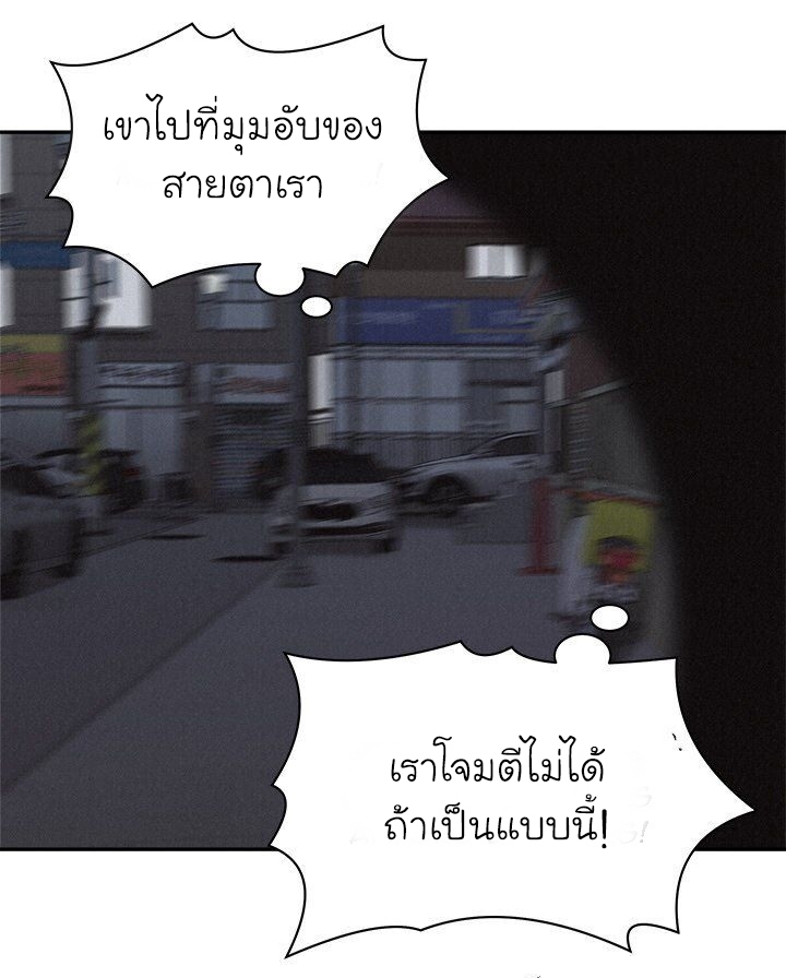 อ่าน Pounding