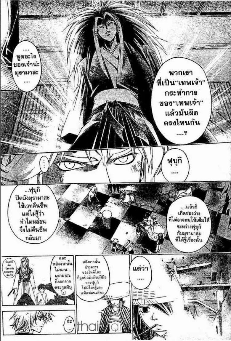 อ่าน Samurai Deeper Kyo