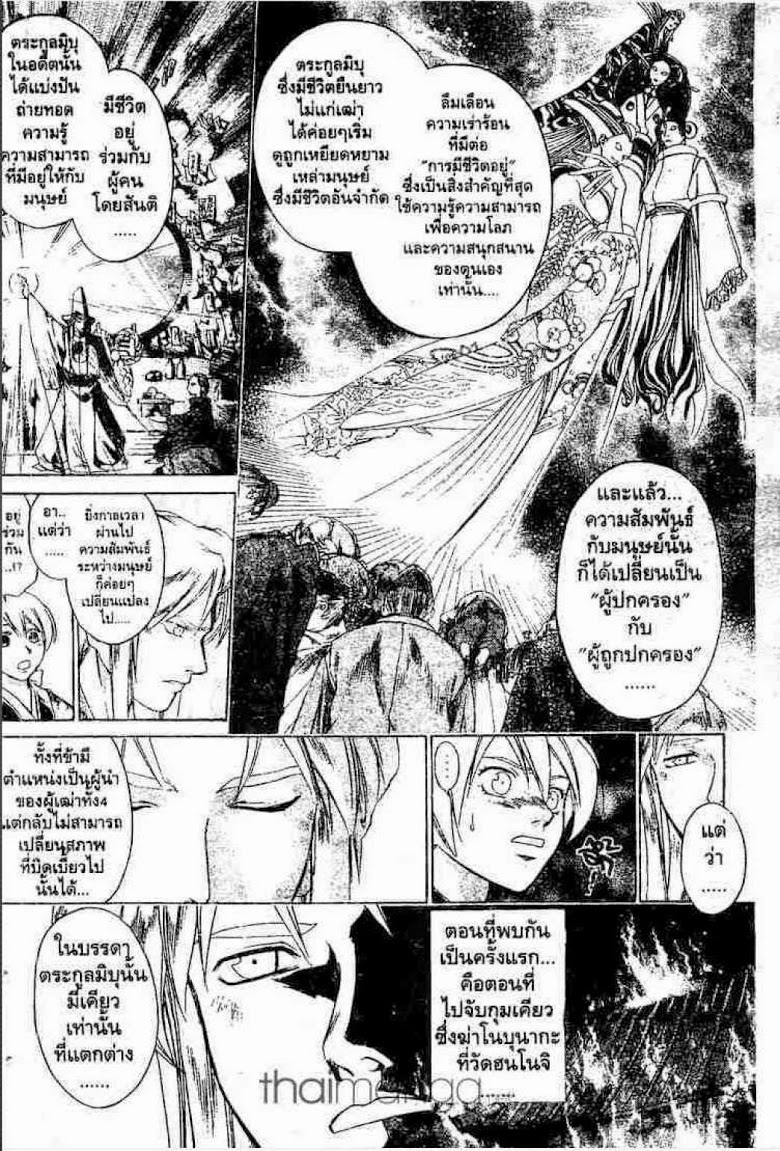 อ่าน Samurai Deeper Kyo