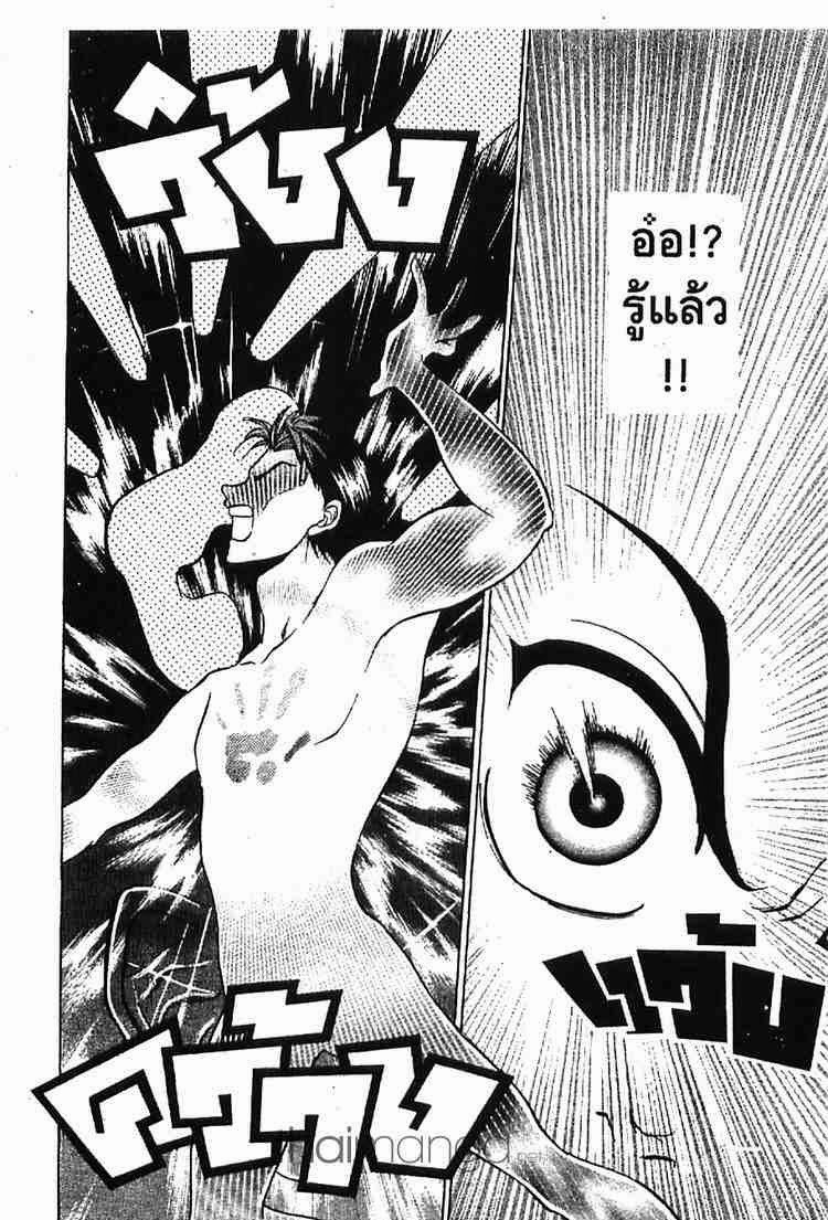 อ่าน Godhand Teru