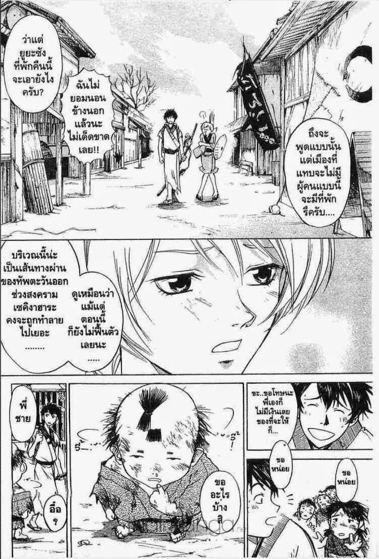 อ่าน Samurai Deeper Kyo