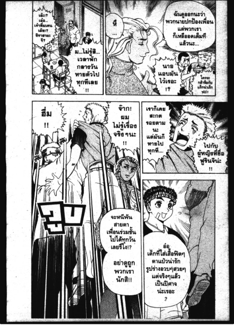 อ่าน Shijou Saikyou no Deshi Kenichi