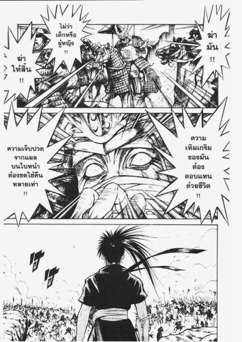 อ่าน Flame of Recca เปลวฟ้าผ่าปฐพี