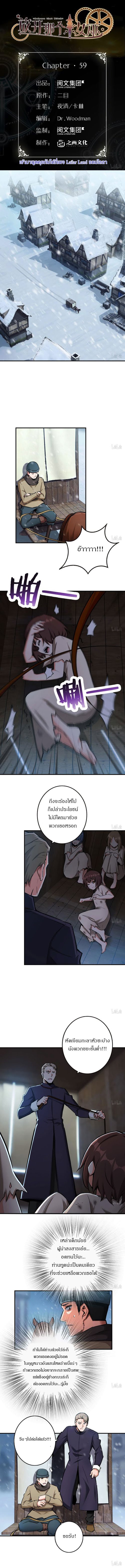 อ่าน Release That Witch