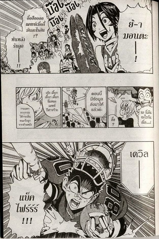 อ่าน eyeshield 21