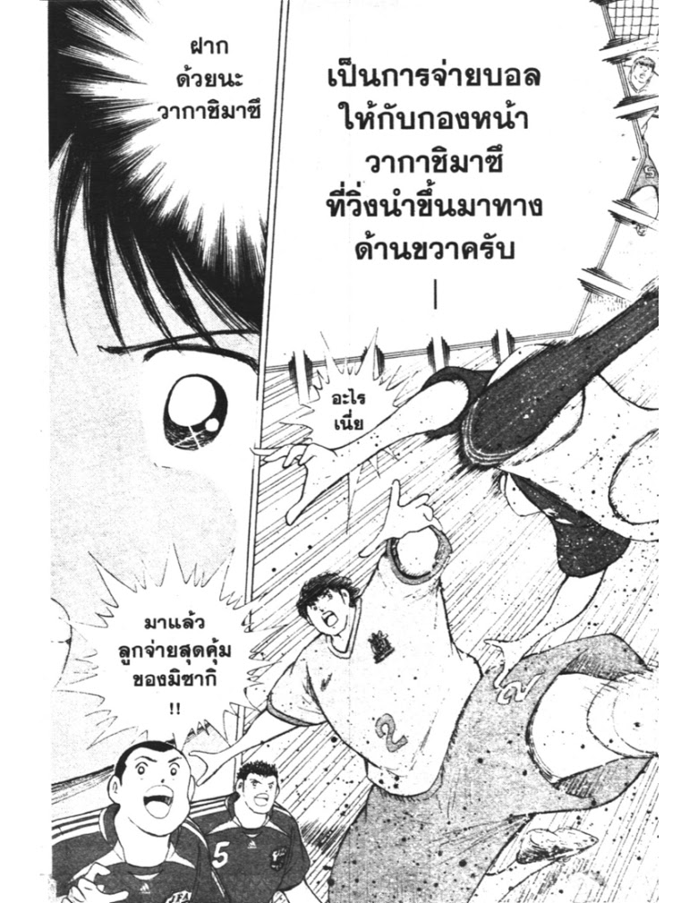 อ่าน Captain Tsubasa: Golden-23