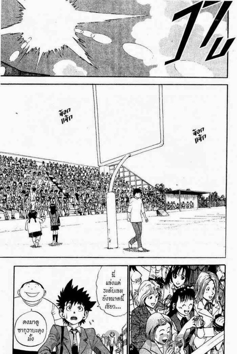 อ่าน eyeshield 21