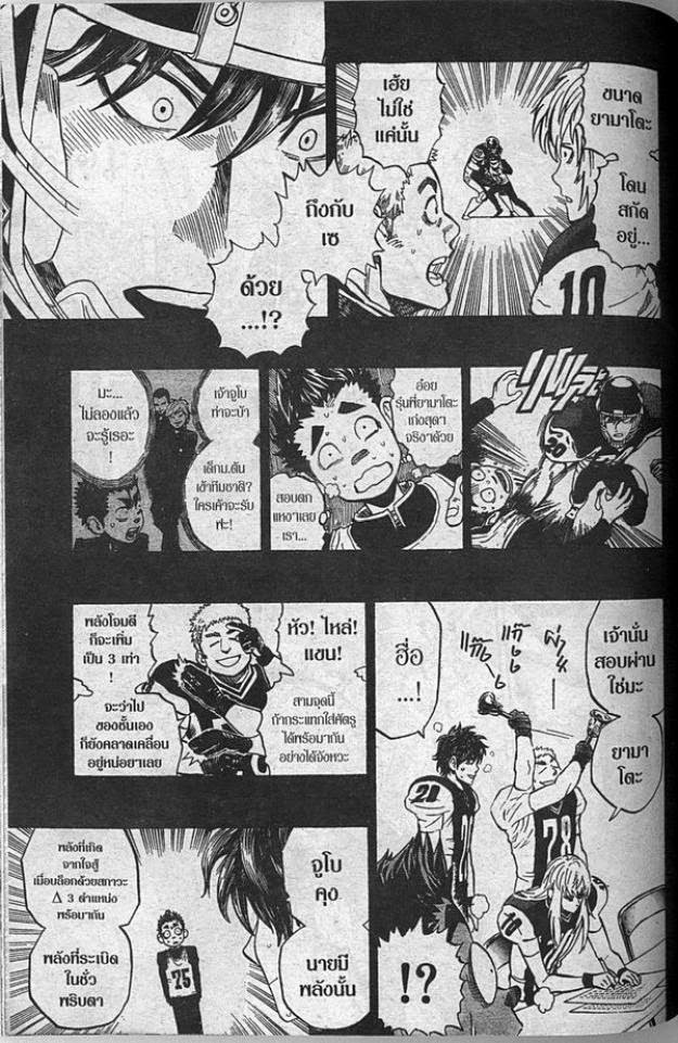 อ่าน eyeshield 21