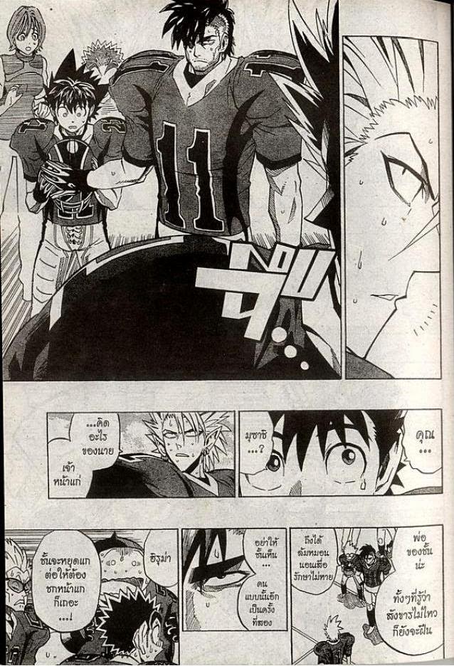 อ่าน eyeshield 21