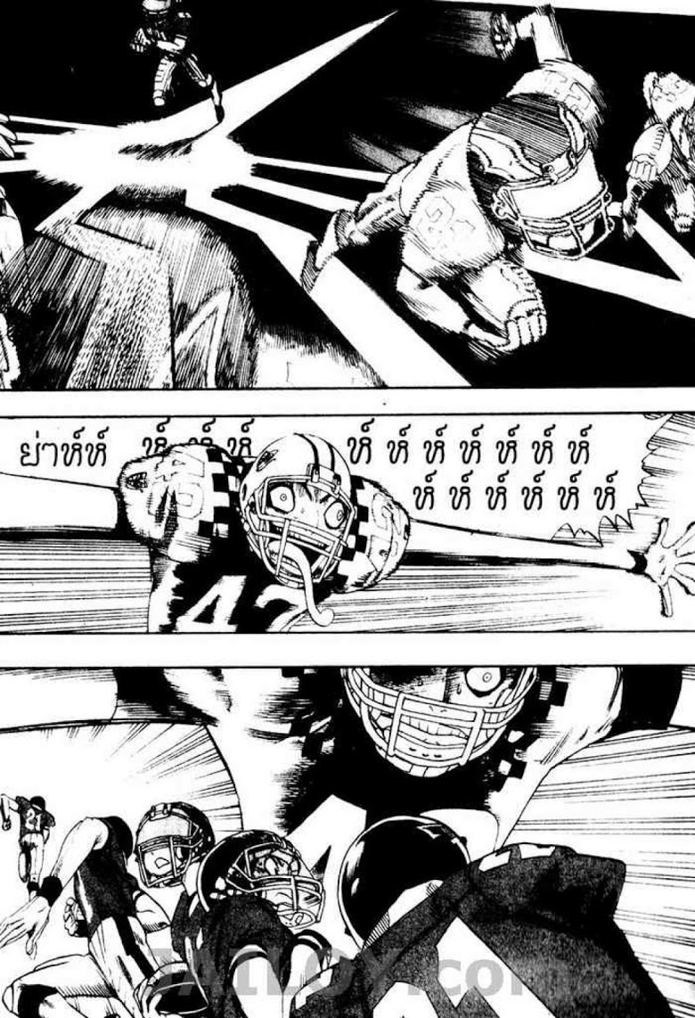 อ่าน eyeshield 21