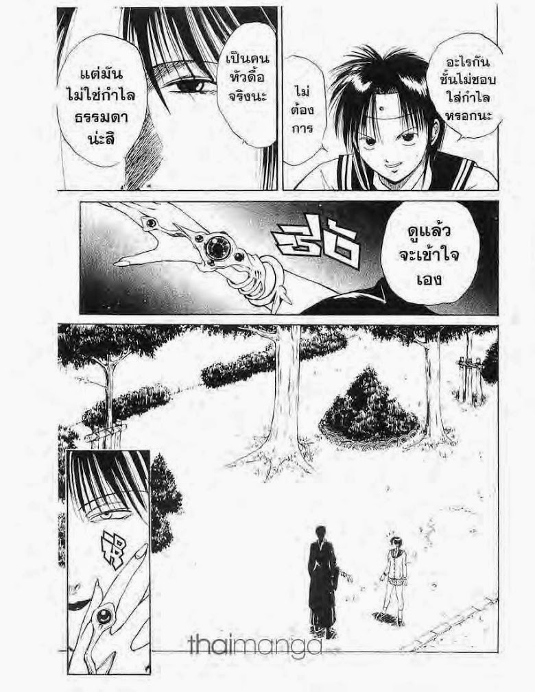 อ่าน Flame of Recca เปลวฟ้าผ่าปฐพี