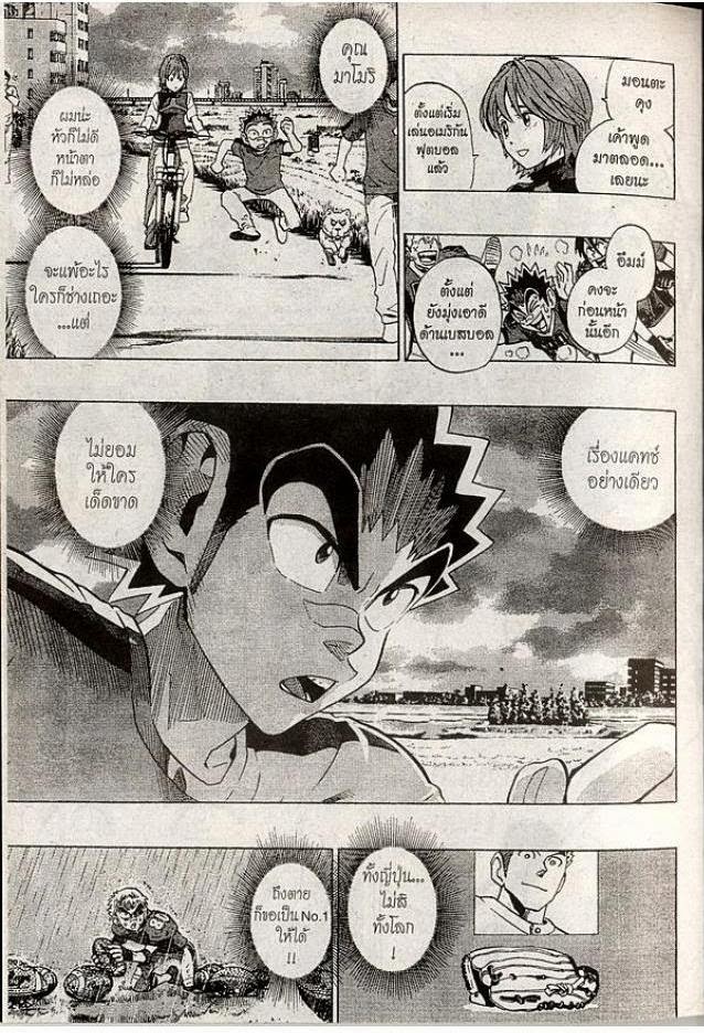 อ่าน eyeshield 21