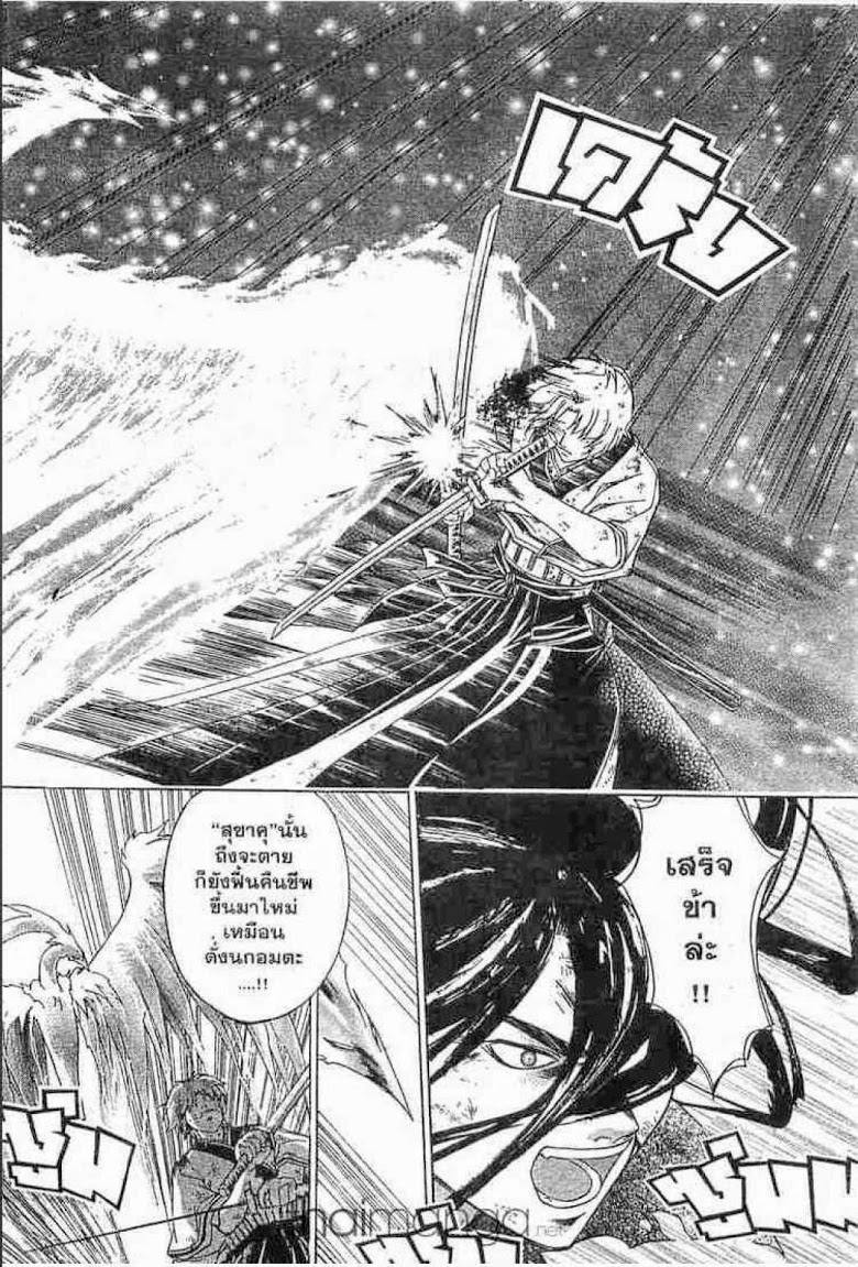 อ่าน Samurai Deeper Kyo