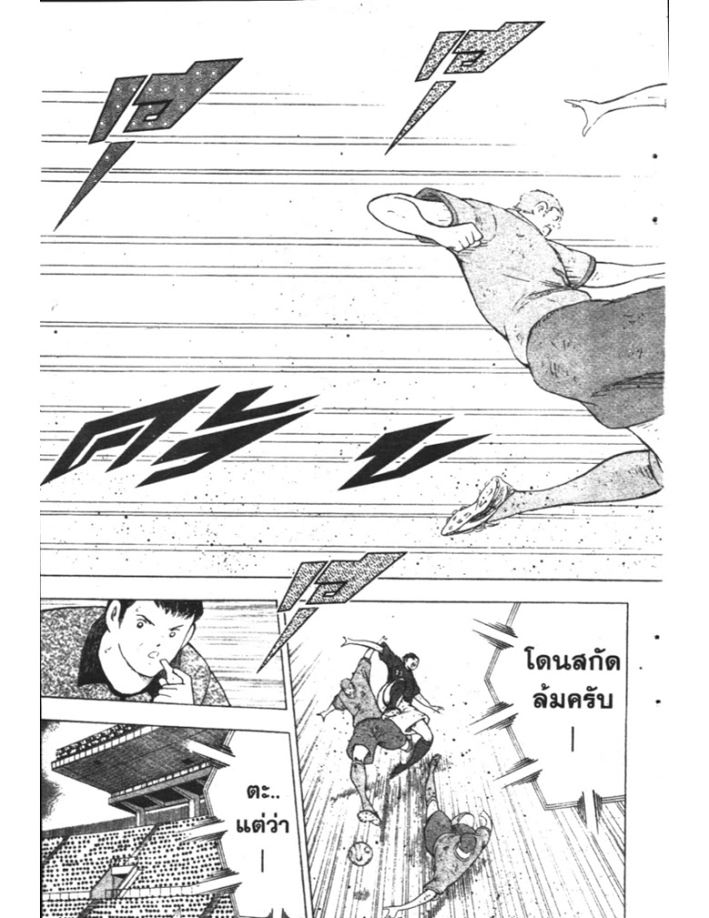 อ่าน Captain Tsubasa: Golden-23