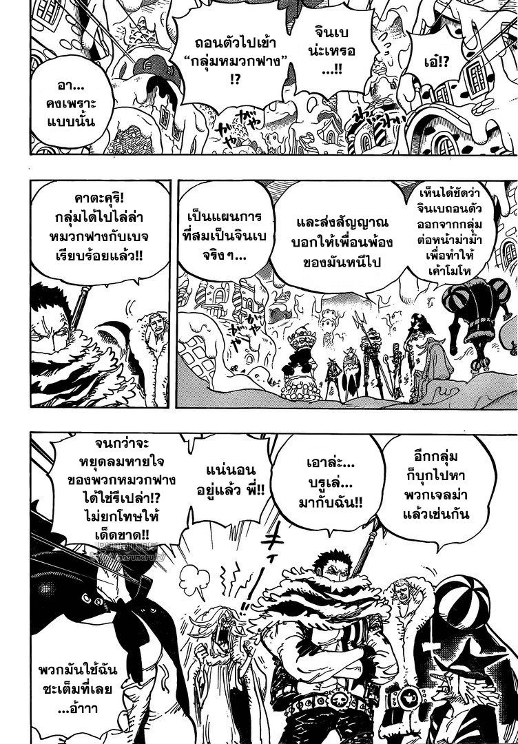 อ่าน One Piece