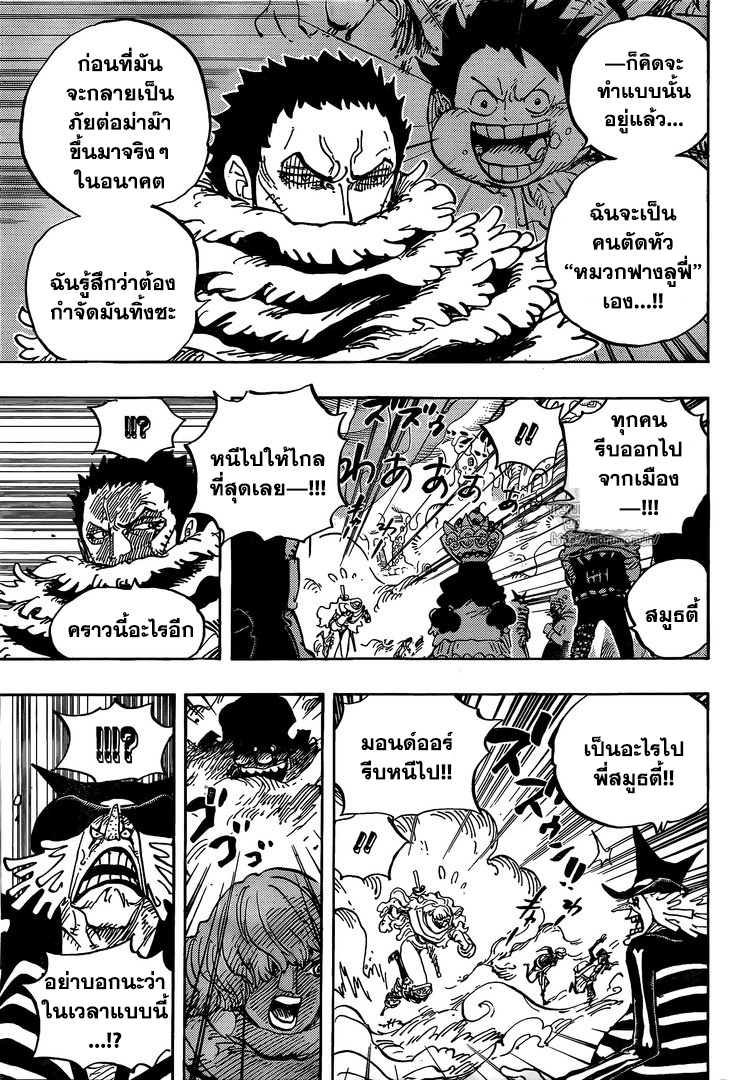 อ่าน One Piece