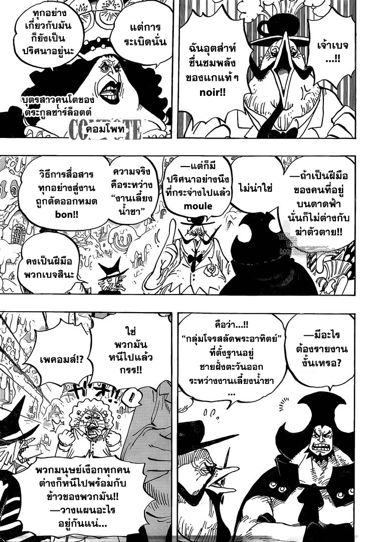 อ่าน One Piece