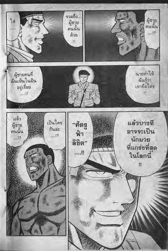 อ่าน Burning Blood